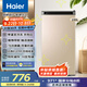 海爾（Haier）風(fēng)冷無(wú)霜立式冰柜家用小型冷柜冷藏冷凍柜側開(kāi)門(mén)母乳儲奶茶葉海爾冰柜抽屜 100升柚活鮮凍丨4D勻冷微霜 100L