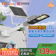 FSL佛山照明太陽(yáng)能照明燈戶(hù)外庭院燈防水路燈昊輝5000Mah+照約25㎡