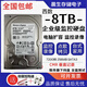 WD BLUE西數12T 14T 16T 18T企業(yè)級氦盤(pán)1T 6TB監控NAS 10TB臺式機硬盤(pán)8TB 8TB 西數8tb企業(yè)級硬盤(pán)