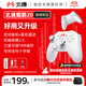 北通鯤鵬20無(wú)線(xiàn)游戲手柄智控雙切扳機藍牙手柄xbox電腦PC手機steam電視NSswitch2震動(dòng)體感原神寶可夢(mèng)ZA