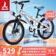 鳳凰（Phoenix）兒童自行車(chē)男女學(xué)生6-15歲變速山地車(chē) 超越二代 22寸 輻條輪 白藍