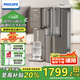 飛利浦（PHILIPS）凈水器家用 凈化加熱一體凈飲機RO反滲透凈水機臺式即熱式直飲機富鍶礦化ADD8638/93