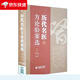 正版歷代名醫方論驗案選包括李時(shí)珍曹穎甫張錫純劉渡舟吳佩衡胡希恕秦伯未范中林熊繼柏岳美中吳鞠通蒲輔周等等