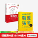 包郵 看見(jiàn)孩子+游戲力 笑聲（套裝2冊） （美）勞倫斯·科恩等著(zhù) 中信出版社圖書(shū)