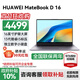 華為（HUAWEI）華為筆記本電腦MateBook D16 政府補貼 Linux系統2025新品13代酷睿商務(wù)辦公超薄電競游戲本HW11A 高能版丨灰 i5-13500H 16G 1T 預裝Windo
