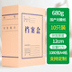 全心 10個(gè)裝12cmA4無(wú)酸牛皮紙檔案盒680g 資料盒文件盒長(cháng)期保存 可定制 7618