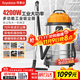 榮事達（Royalstar）雙電機4200W大功率強大吸力干濕兩用商用工業(yè)70L桶式吸塵器酒店工廠(chǎng)RS-XT420A-5