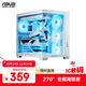 華碩海王星 白色全視海景房機箱 雙倉設計/支持360水冷/免工具拆卸/最大10風(fēng)扇支持/無(wú)立柱設計