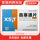 [絡(luò )泰]血塞通片 0.125g*24片 20盒裝 正品保障