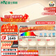 雷士（NVC）吸頂燈全光譜護(hù)眼客廳燈簡(jiǎn)約臥室智能LED照明普瑞白雪S包安裝