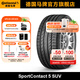德國馬牌輪胎275/45R20 110V XL CSC5 SUV SSR適配奧迪Q7保時(shí)捷卡宴