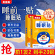 貝因美睡眠貼嚴重失眠專(zhuān)用失眠貼官方正品助眠神器入睡困難易醒成人兒童 2盒20貼【98%的人選擇】