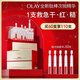 玉蘭油（OLAY）肽棒次拋精華液30支*2細膩彈嫩緊致提拉淡化法令紋護膚品送女友