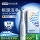 歐樂(lè )B智能電動(dòng)牙刷iO3plus極致白刷頭*2根源潔凈國家補貼京東自營(yíng)京東金榜生日禮物送男友送女友中秋