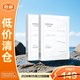 潤百顏玻尿酸屏障調理2.0白紗布面膜10片舒緩干癢紅敏肌【臨期清倉】