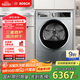 博世（BOSCH）【papi推薦】烘干機家用 10KG大容量滾筒熱泵干衣機除菌除螨智控柔烘WTUM45D80W 家電國家補貼15%