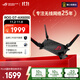 華碩（ASUS）ROG GT-AX6000紅蜘蛛無(wú)線(xiàn)路由器千兆全屋WiFi6家用電競路由/雙2.5G口/Aimesh隨心組路由