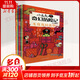王芳推薦 小毛毛奇幻歷險記 無(wú)字圖畫(huà)書(shū) 全套8冊 兒童思維邏輯能力想象力觀(guān)察力訓練兒童圖畫(huà)故事書(shū)
