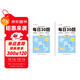 六品堂口算天天練小學(xué)生每日30題一年級上下冊口算題卡同步練習冊減負速算訓練