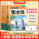 【斗半匠】小學(xué)英語(yǔ)同步練字帖1-6年級衡水體字帖上冊下冊一二年級三年級四五六年級人教譯林外研版小學(xué)生英語(yǔ)單詞詞匯句子同步課本專(zhuān)用控筆訓練描紅練字本 【單冊】英語(yǔ)同步練字帖（人教版） 一二年級【全一冊】