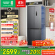 容聲小方糕410升十字四開(kāi)門(mén)超薄零嵌入式電冰箱小戶(hù)型家用一級能效風(fēng)冷無(wú)霜BCD-410E30CZLAD國家補貼