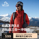 伯希和（Pelliot）[經(jīng)典3.0]沖鋒衣三合一男女夏季戶(hù)外硬殼登山外套125301055紅M