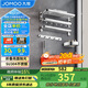 九牧（JOMOO）衛生間置物架毛巾架免打孔掛件套裝浴室置物掛件亮銀7件套9394037