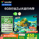 統(tǒng)帥（Leader）海爾出品L75F66升級版智慧屏75英寸144Hz 6+64G 4K 電視L75F66A二級能效以舊換新國家補貼15%