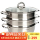 樂扣樂扣（LOCK&LOCK）不銹鋼蒸鍋 家用大容量蒸鍋28CM三層組合套裝 可蒸肉蒸魚包子饅頭