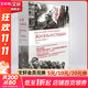 【新華書(shū)店正版】生活與命運 瓦西里·格羅斯曼 四川人民出版社 理想國