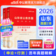 中公教育2026山東省考?xì)v年真題公務(wù)員考試用書(shū)題庫(kù)：（申論+行測(cè)）歷年真題2本套