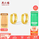 周六福18K黃金耳環(huán)耳飾耳釘生日禮物女C0913782 一對(duì)