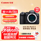 佳能（Canon）EOS R6 Mark II 全畫(huà)幅微單數碼相機R6二代 單機身 （約40張每秒連拍/6K超采樣4K短片）