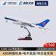 中國南方航空（CHINA SOUTHERN）飛機模型進(jìn)階級客機模型靜態(tài)擺件A380-46帶燈輪元旦禮物生日禮品