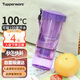 特百惠（Tupperware）瑩彩430ML塑料杯男女士學(xué)生運動(dòng)水杯子便攜七夕送禮大容量 魅影紫