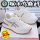 啄木鳥(niǎo)斷碼真皮運動(dòng)鞋女2026春季新款舒適百搭軟底輕便減震防滑小白鞋 啄木鳥(niǎo)//卡其色 【專(zhuān)柜高品質(zhì)】 37 【標準尺碼】