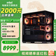 英特爾酷睿Ultra 7 265KF系列 RTX5070Ti 設計游戲臺式電腦主機組裝電腦工作站Deepseek本地部署 配三：U7 265KF+RTX5070