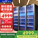 新飛（frestec） 網(wǎng)紅商用啤酒柜展示柜風(fēng)冷無(wú)霜全屏酒吧冰箱KTV冰柜飲料柜超市酒水柜蛋糕水果保鮮柜 大三門(mén)豪華除霧1860*600*1980