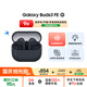 三星 Samsung【國家補貼】Buds3 FE 主動(dòng)降噪ANC藍牙耳機2025最新款/運動(dòng)耳機 國慶出游禮物 暗羽黑