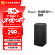小米智能音箱Pro 小米音箱小愛(ài)音箱小愛(ài)同學(xué)藍牙音箱電腦桌面音響 AI音箱音響 新一代紅外遙控傳統家電 Xiaomi 智能音箱 Pro