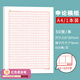 書(shū)行 申論答題卡標準答題紙省考國考申論用紙作文本格子公務(wù)員考試范文專(zhuān)用稿紙 A4申論專(zhuān)用稿紙