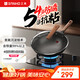 三禾無(wú)涂層鐵鍋炒鍋窒氮防銹不粘熟鐵鍋廚房好物32cm黑色圓底TC32T7
