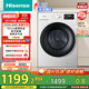 海信（Hisense）滾筒洗衣機全自動(dòng) 10公斤大容量洗烘一體超薄高洗凈比空氣洗一級能效 WD100A1Q-L 以舊換新補貼20%