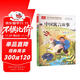 中國寓言故事 彩圖注音 一二年級小學(xué)語(yǔ)文課外閱讀經(jīng)典叢書(shū) 大語(yǔ)文系列
