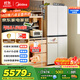 美的（Midea）首創(chuàng  )45cm超薄嵌入餐邊柜家用客廳冰箱左餐右廚大容量底部散熱十字四開(kāi)門(mén)國家補貼BCD-427WUSGPZM
