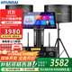 HYUNDAI【國家補(bǔ)貼】現(xiàn)代HY110K家庭ktv音響套裝家用語音點(diǎn)歌機(jī)一體機(jī)卡拉ok點(diǎn)唱機(jī)客廳K歌音響全套設(shè)備