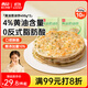 西貝莜面村黃油蔥油餅900g 10片裝 450g*2 早餐半成品手抓餅 生鮮面點(diǎn)