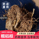北京同仁堂【順豐包郵】同質(zhì)精選中藥材 糯稻根 糯稻根須 糯米根 稻谷根 道 【JD急送】-500克
