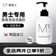蒙度士（MdoC）舒緩二合一洗面奶300ml（大容量按壓剃須潔面二合一清爽不拔干）