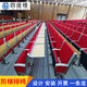 四座樓報告廳座椅階梯教室排椅大學(xué)課桌椅禮堂椅連排桌椅會(huì )議室聯(lián)排座椅 前排